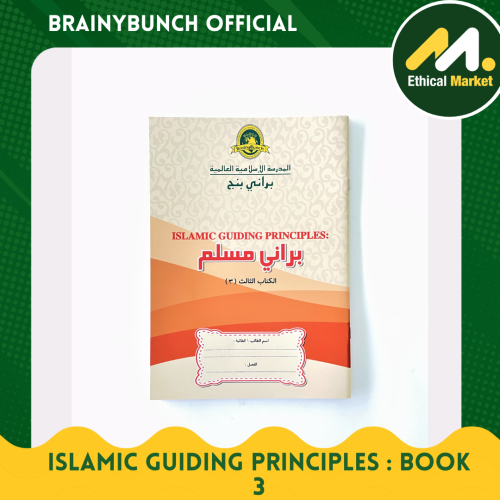 Islamic Guiding Principles : Book 3