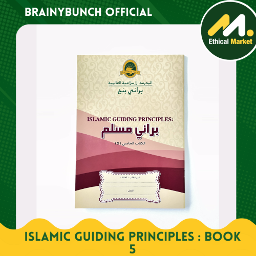 Islamic Guiding Principles : Book 5