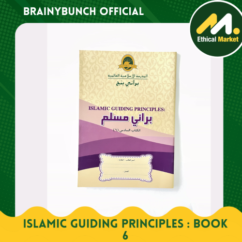 Islamic Guiding Principles : Book 6