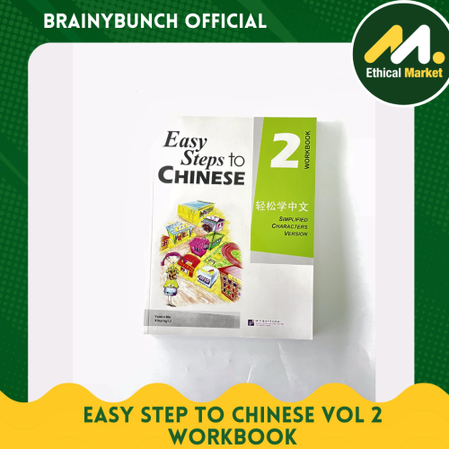 Easy Step to Chinese Vol 2 Workbook