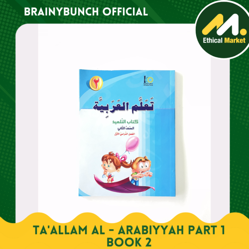 Ta'allam Al - Arabiyyah Part 1 Book 2