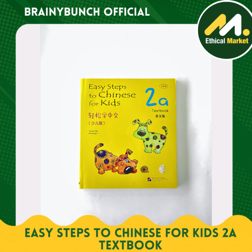 Easy Steps to Chinese for Kids 2a Textbook