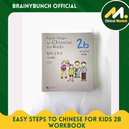 Easy Steps to Chinese for Kids 2b Workbook – BB Store