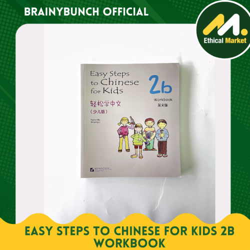 Easy Steps to Chinese for Kids 2b Workbook