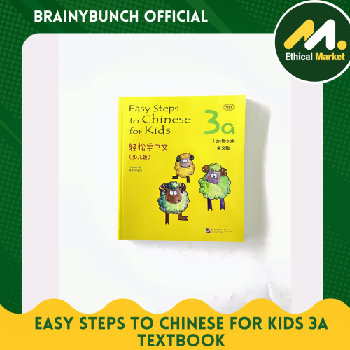 Easy Steps to Chinese for Kids 3a Textbook