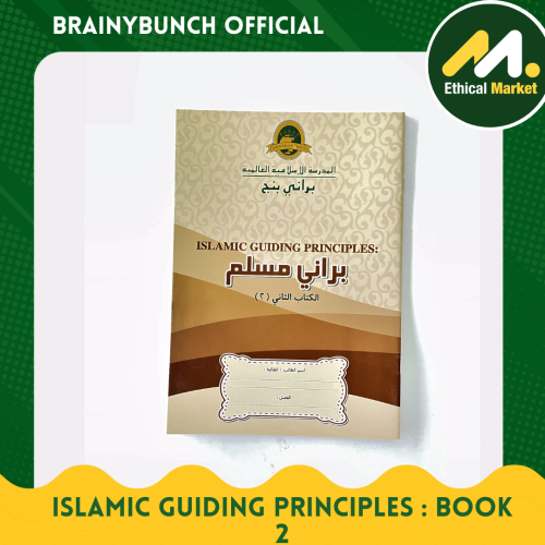 Islamic Guiding Principles : Book 2